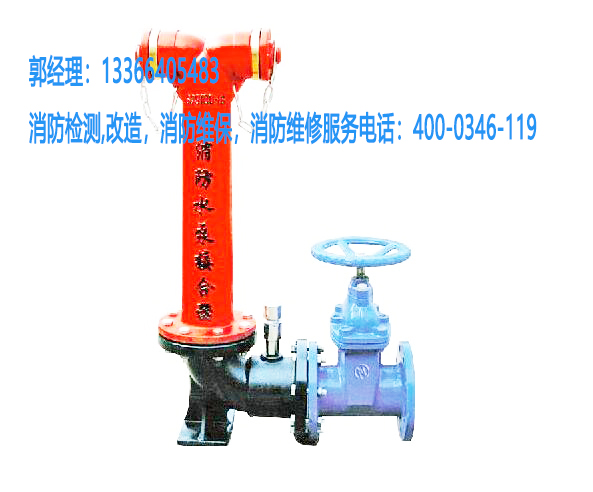 消防水泵接合器維護