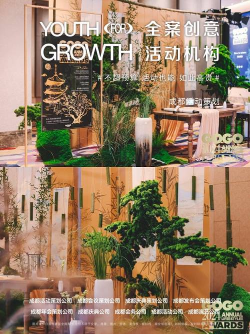 成都年會策劃選對關鍵 售后完善如何保障企業活動無憂落地