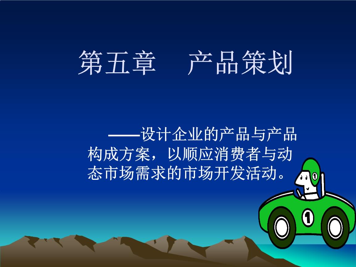 產(chǎn)品推廣策劃方案 企業(yè)視角下的市場破局與增長路徑
