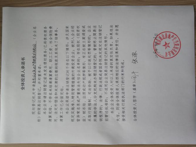 南昌派達(dá)房地產(chǎn)營銷策劃有限公司企業(yè)公告信息查詢與綜合解讀