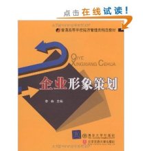 企業(yè)形象策劃 塑造品牌之魂，驅(qū)動(dòng)長(zhǎng)遠(yuǎn)發(fā)展